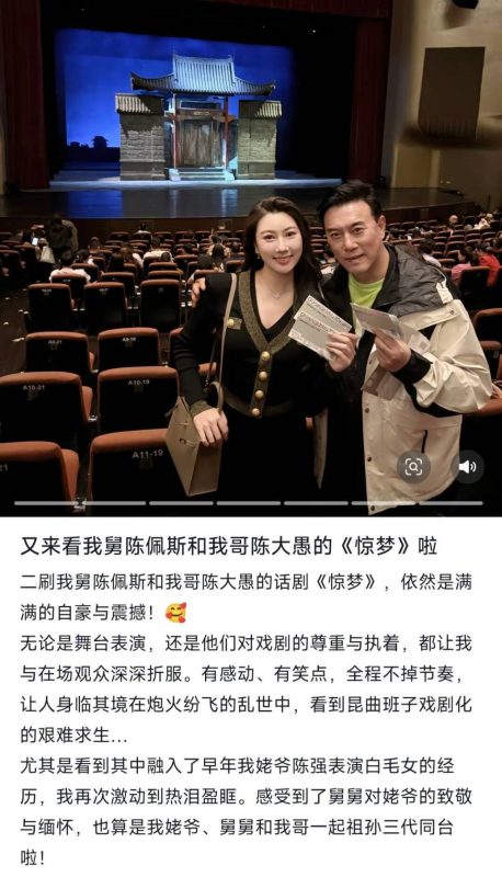 陈佩斯和妹妹罕同框,妹夫张山出镜,外甥女惊艳亮相-专注于利州本地信息和服务为一体的网站利州江畔