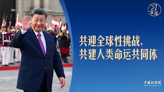 「众行致远」习言道｜习近平拉美之行的三个“一”-专注于利州本地信息和服务为一体的网站利州江畔