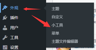 Wordpress主题文字广告位代码,广告位小工具-专注于利州本地信息和服务为一体的网站利州江畔