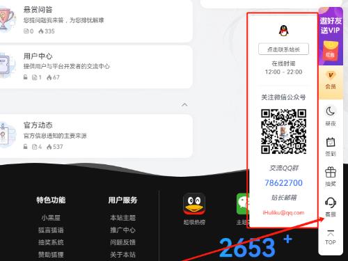 子比主題美化 – 自定義懸浮按鈕-专注于利州本地信息和服务为一体的网站利州江畔