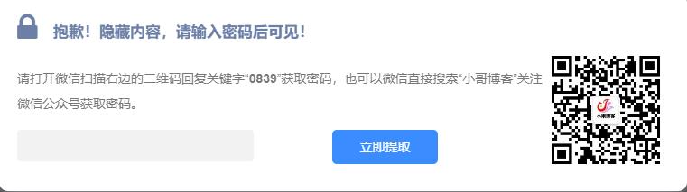 图片[2]-专注于利州本地信息和服务为一体的网站实现文章添加设置隐藏内容关注公众号可见