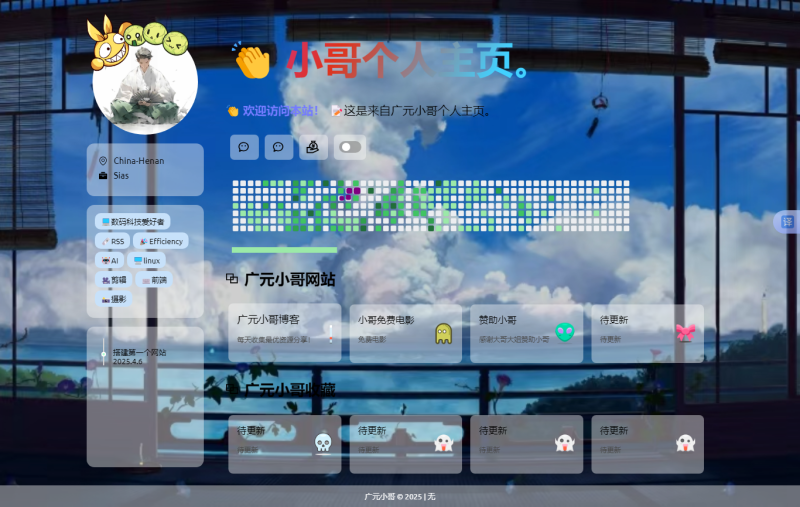 ZYYO主页PHP后台版本，一款颜值很高的个人导航-专注于利州本地信息和服务为一体的网站利州江畔