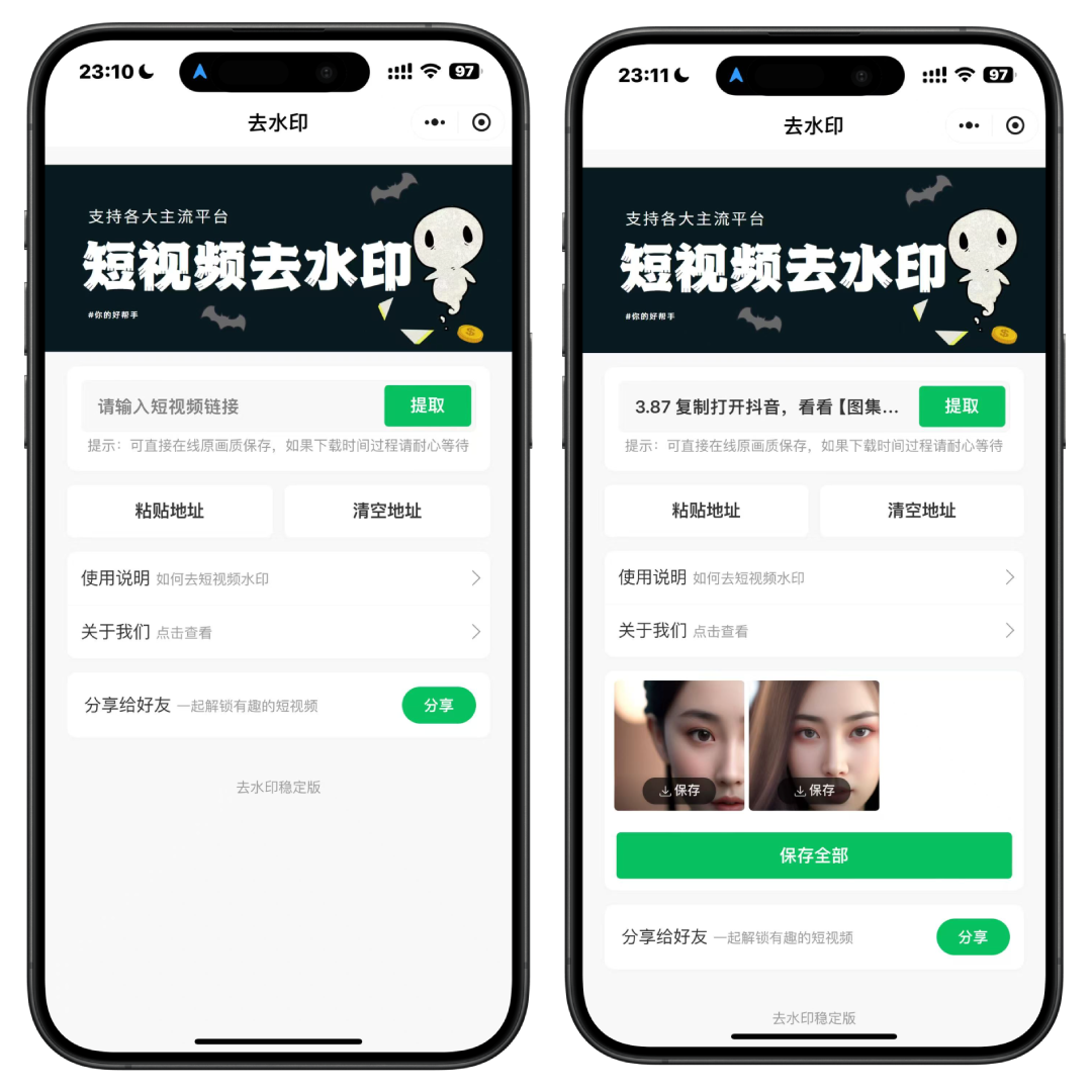 2025最新去水印小程序,免服务器,带流量主和安装教程! 2025最新去水印小程序,免服务器,带流量主和安装教程!