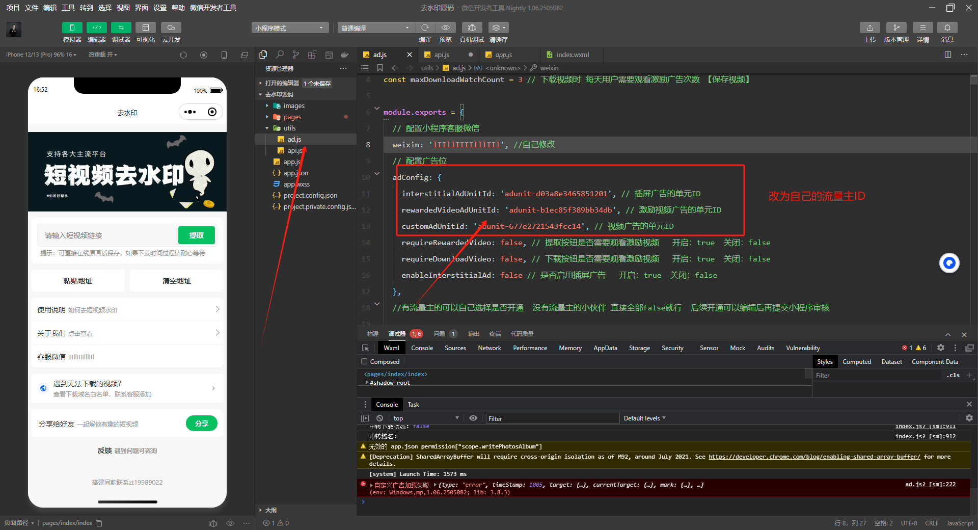 2025最新去水印小程序,免服务器,带流量主和安装教程! 2025最新去水印小程序,免服务器,带流量主和安装教程!