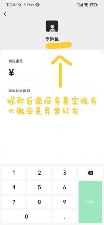 如何检测微信好友是否把我们删除了? 第2张