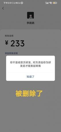 如何检测微信好友是否把我们删除了? 第3张