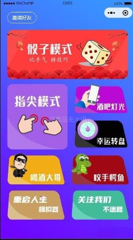 喝酒神器2.0微信小程序源码（带流量主和重启人生）-专注于利州本地信息和服务为一体的网站利州江畔