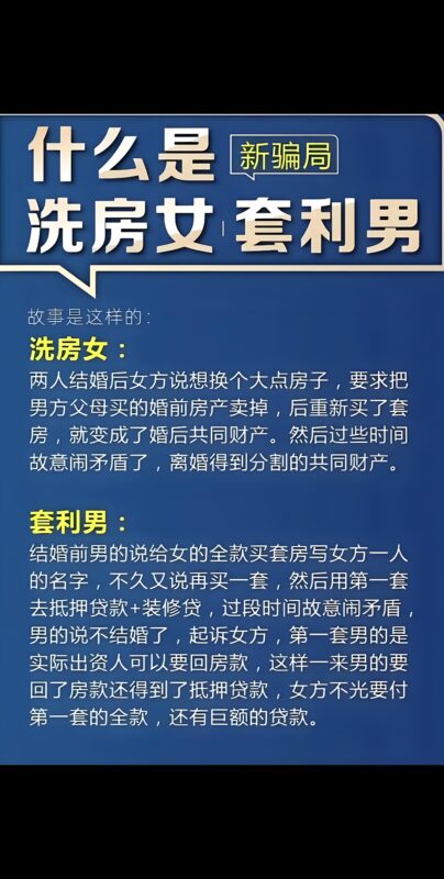 什么叫洗房，近年来在北上广等大城市出现-专注于利州本地信息和服务为一体的网站利州江畔
