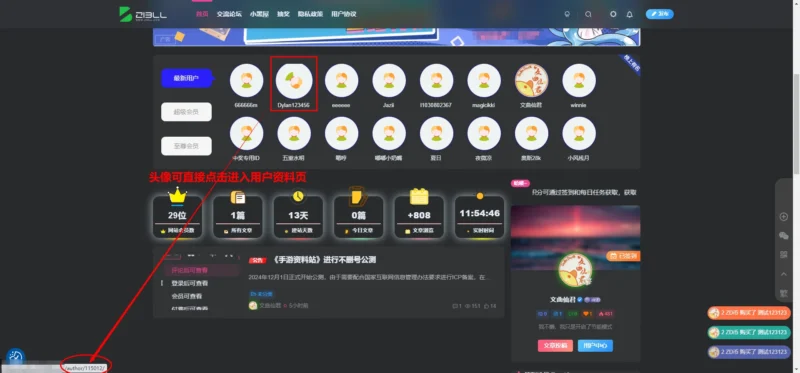 子比主题 首页会员优化小工具插件V1.0-专注于利州本地信息和服务为一体的网站利州江畔