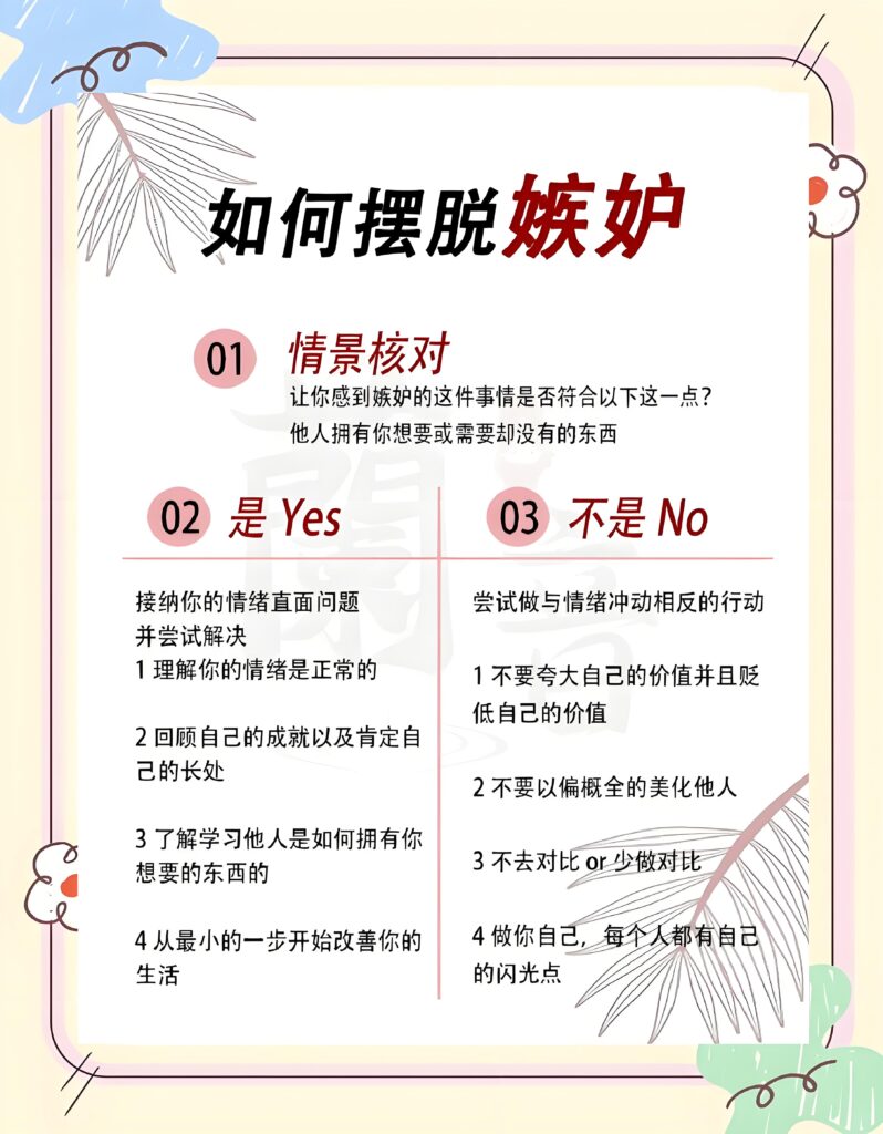 图片[1]-专注于利州本地信息和服务为一体的网站情感问答：女孩子的嫉妒心怎么减轻