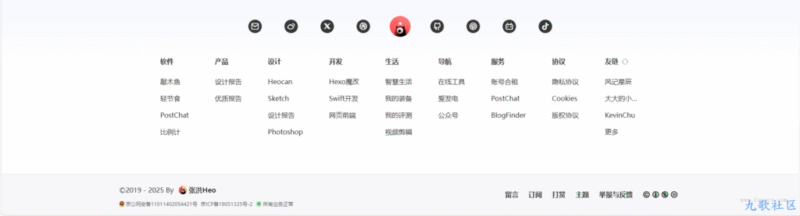仿张洪Heo页脚样式美化-专注于利州本地信息和服务为一体的网站利州江畔