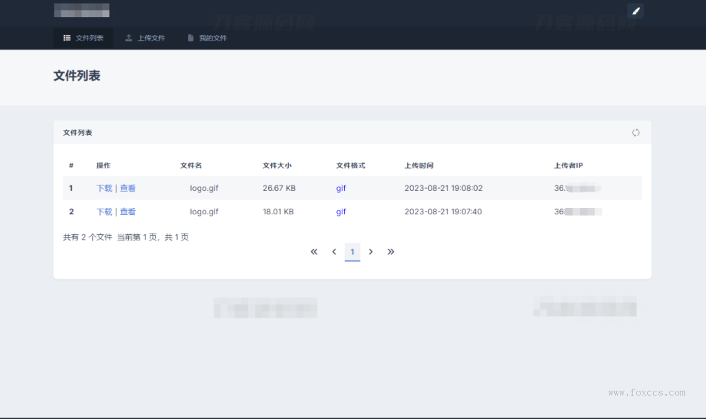 图片[1] - 全新UI彩虹外链网盘系统源码v5.6/前后端美化模板/整站+模版文件 - 狐狸资源网