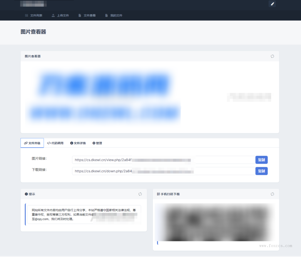 图片[3] - 全新UI彩虹外链网盘系统源码v5.6/前后端美化模板/整站+模版文件 - 狐狸资源网