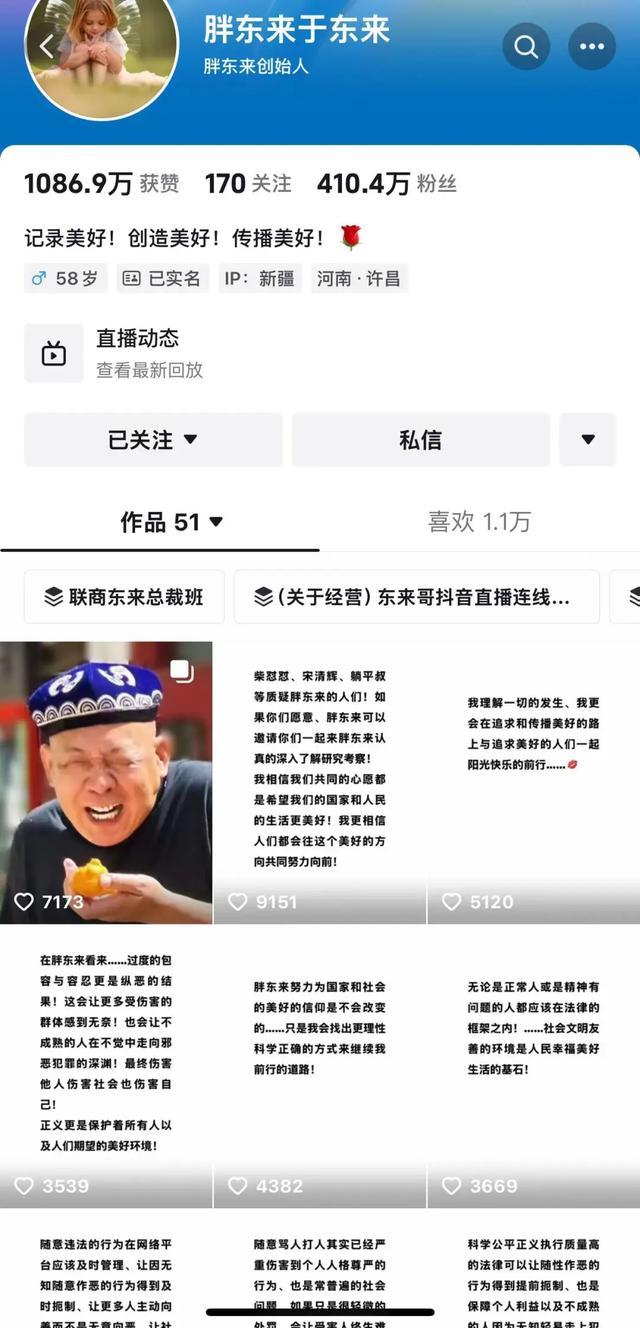 图片[2]-专注于利州本地信息和服务为一体的网站“柴怼怼”账号被清空！于东来连发10文，邀请柴怼怼、宋清辉等考察胖东来