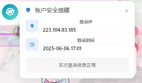 子比主题美化 – 用户登陆后右下角弹窗提示-专注于利州本地信息和服务为一体的网站利州江畔