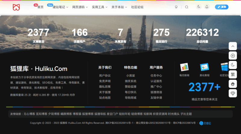 狐狸库自定义底部样式-专注于利州本地信息和服务为一体的网站利州江畔