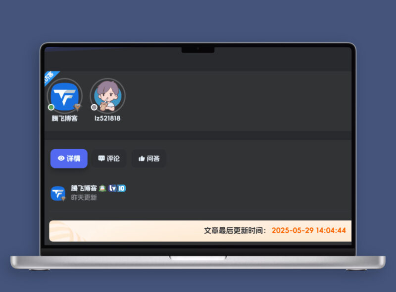 子比主题美化 – 文章详情页Tab切换栏目-专注于利州本地信息和服务为一体的网站利州江畔