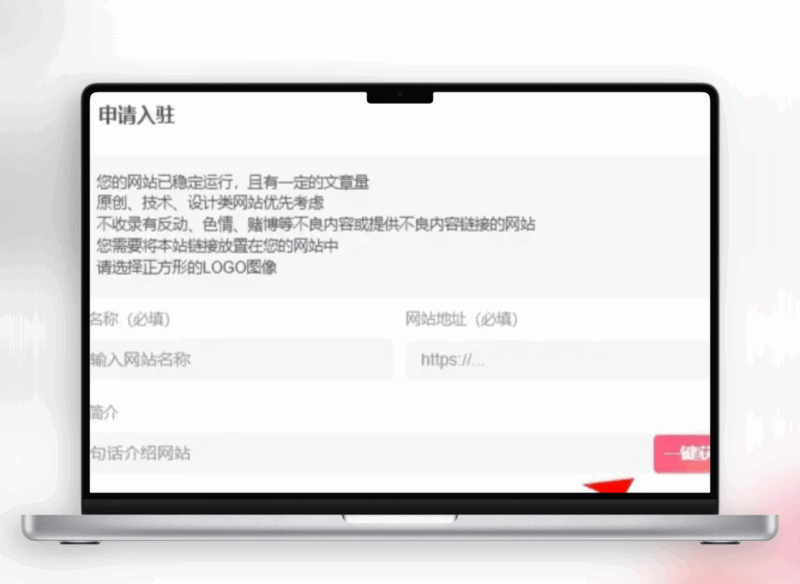 子比主题提升网站交互体验：友链页面一键获取网站信息-专注于利州本地信息和服务为一体的网站利州江畔