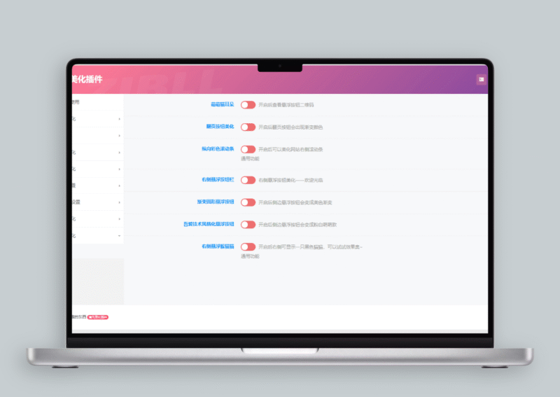 子比主题美化插件-清风美化ACG-专注于利州本地信息和服务为一体的网站利州江畔