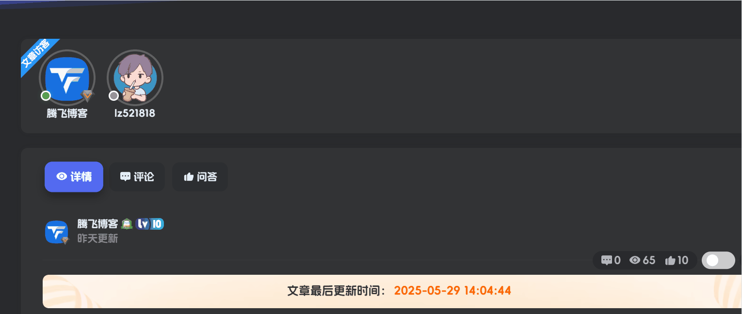 子比主题美化 – 文章详情页Tab切换栏目-第1张图片