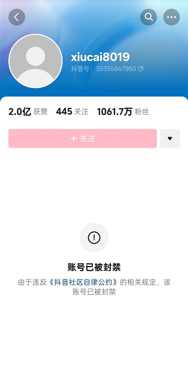 网友质疑网红“秀才”复出 曾被誉为“中老年妇女收割机”遭抖音封禁