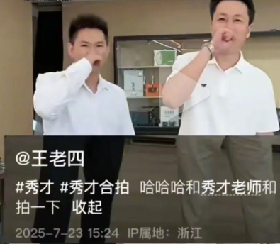 曾被誉为“中老年妇女收割机”网友质疑网红“秀才”复出-专注于利州本地信息和服务为一体的网站利州江畔