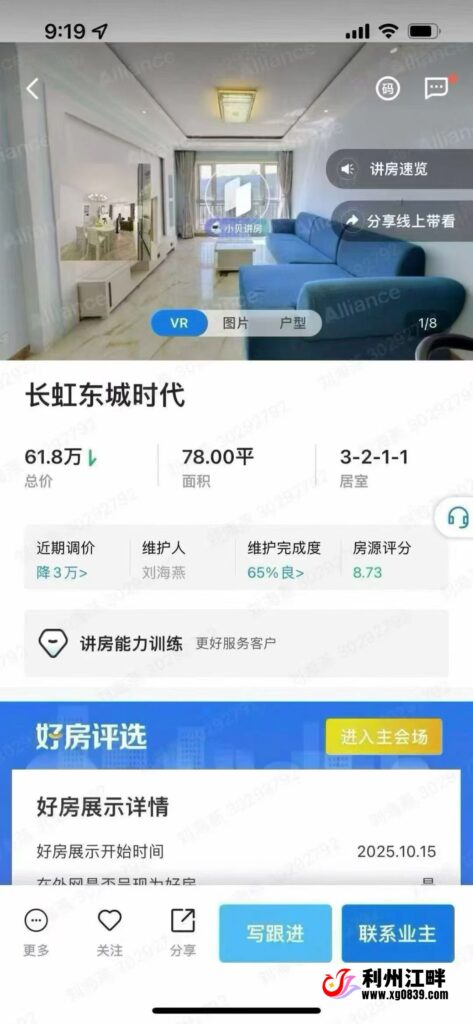 🏠 捡漏  58w电梯三房  拼手速[加油][加油][加油]-专注于利州本地信息和服务为一体的网站利州江畔