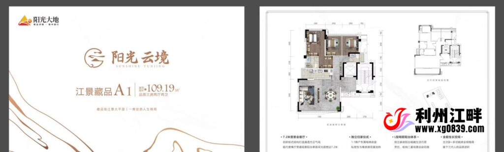 阳光云境2号楼全面清栋，二梯二户带花园-专注于利州本地信息和服务为一体的网站利州江畔