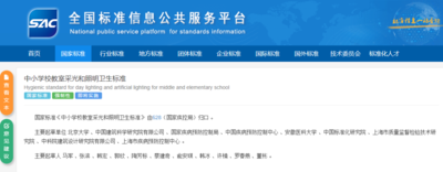 明确了!中小学校强制性新国标,明年起实施-专注于利州本地信息和服务为一体的网站利州江畔