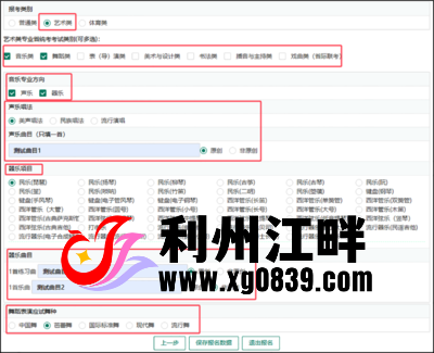 图片[17]-专注于利州本地信息和服务为一体的网站注意！高考网上报名明日开始！操作指南来了-专注于利州本地信息和服务为一体的网站利州江畔
