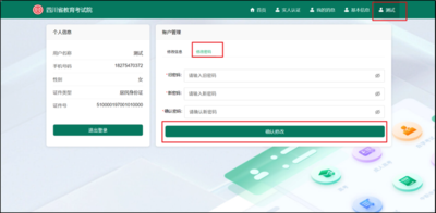 图片[37]-专注于利州本地信息和服务为一体的网站注意！高考网上报名明日开始！操作指南来了-专注于利州本地信息和服务为一体的网站利州江畔