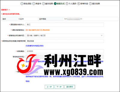 图片[14]-专注于利州本地信息和服务为一体的网站注意！高考网上报名明日开始！操作指南来了-专注于利州本地信息和服务为一体的网站利州江畔