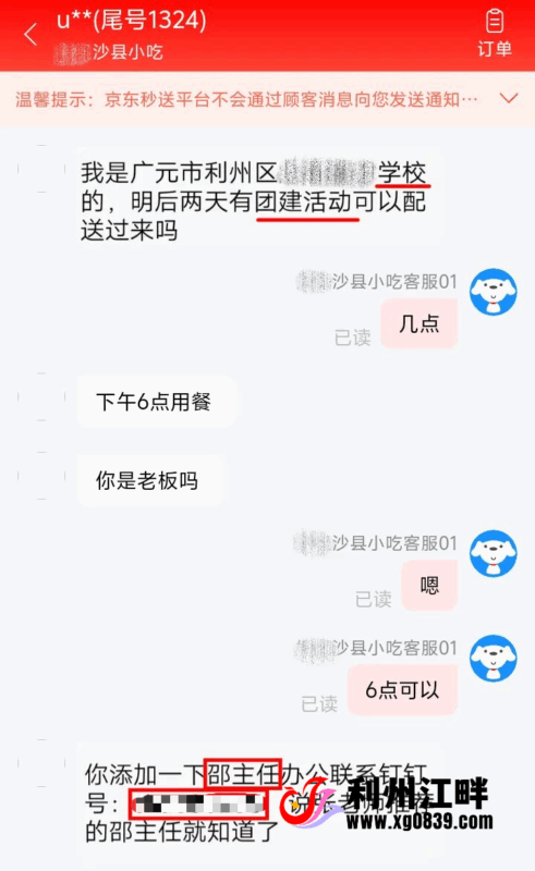 利州公安发布紧急预警-专注于利州本地信息和服务为一体的网站利州江畔