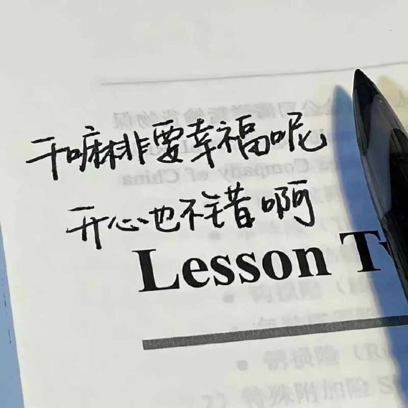 温暖有度的松弛感文案-专注于利州本地信息和服务为一体的网站利州江畔