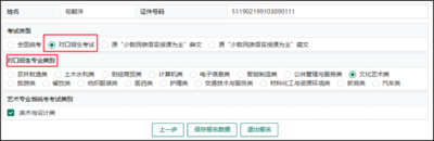 图片[19]-专注于利州本地信息和服务为一体的网站注意！高考网上报名明日开始！操作指南来了-专注于利州本地信息和服务为一体的网站利州江畔