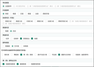 图片[16]-专注于利州本地信息和服务为一体的网站注意！高考网上报名明日开始！操作指南来了-专注于利州本地信息和服务为一体的网站利州江畔