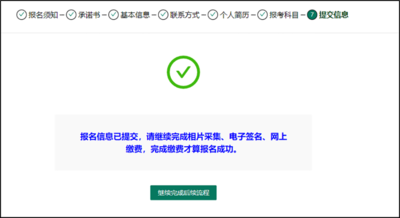 图片[20]-专注于利州本地信息和服务为一体的网站注意！高考网上报名明日开始！操作指南来了-专注于利州本地信息和服务为一体的网站利州江畔