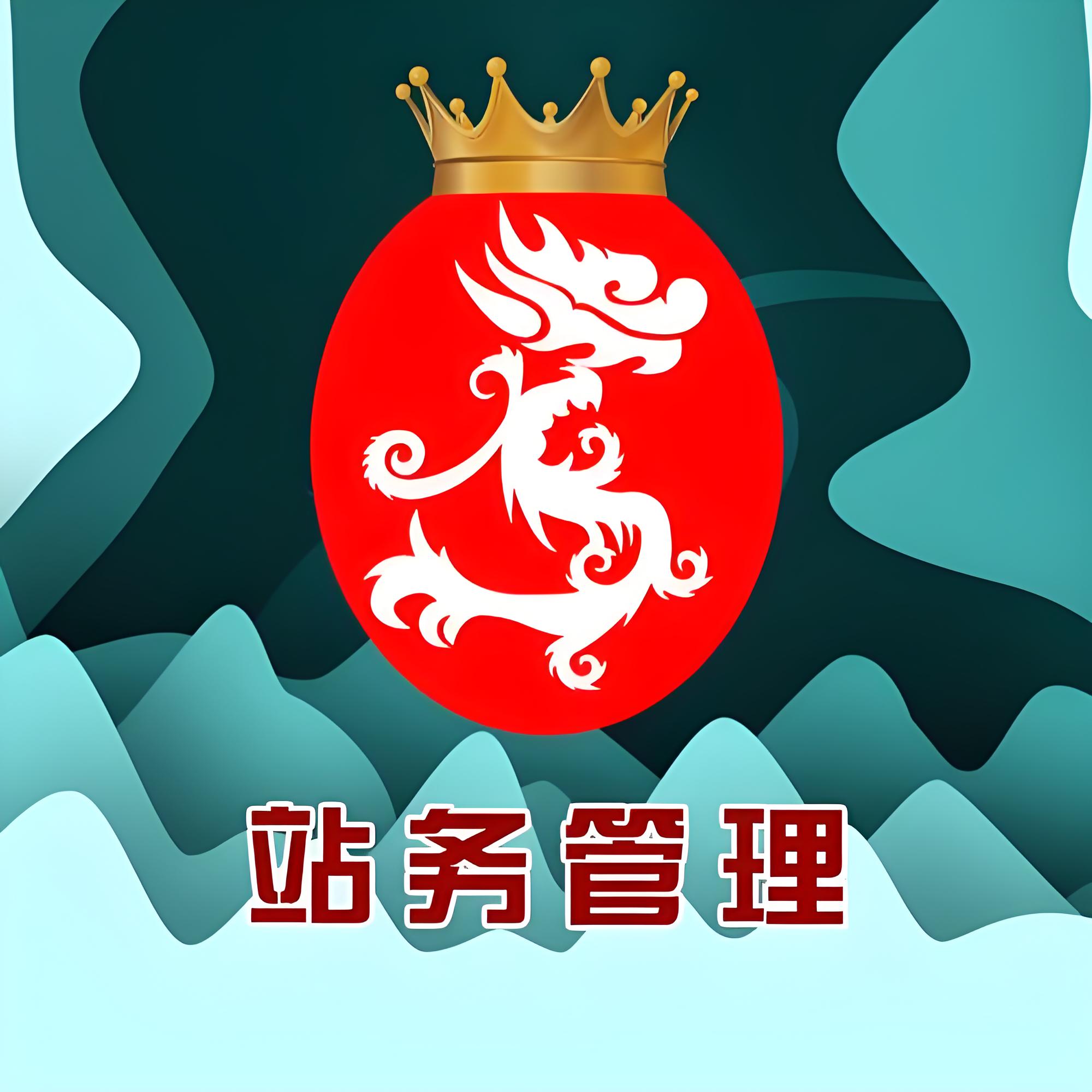 论坛版块分类  站务管理-专注于利州本地信息和服务为一体的网站利州江畔