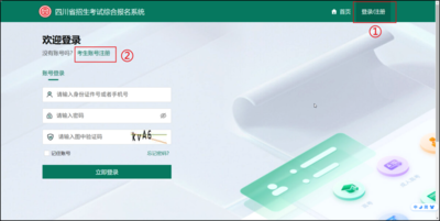 注意！高考网上报名明日开始！操作指南来了-专注于利州本地信息和服务为一体的网站利州江畔
