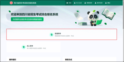 图片[5]-专注于利州本地信息和服务为一体的网站注意！高考网上报名明日开始！操作指南来了-专注于利州本地信息和服务为一体的网站利州江畔
