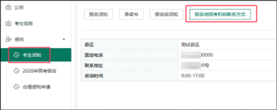 图片[38]-专注于利州本地信息和服务为一体的网站注意！高考网上报名明日开始！操作指南来了-专注于利州本地信息和服务为一体的网站利州江畔