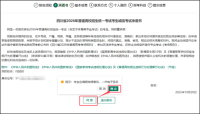 图片[11]-专注于利州本地信息和服务为一体的网站注意！高考网上报名明日开始！操作指南来了-专注于利州本地信息和服务为一体的网站利州江畔