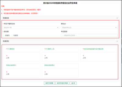 图片[8]-专注于利州本地信息和服务为一体的网站注意！高考网上报名明日开始！操作指南来了-专注于利州本地信息和服务为一体的网站利州江畔