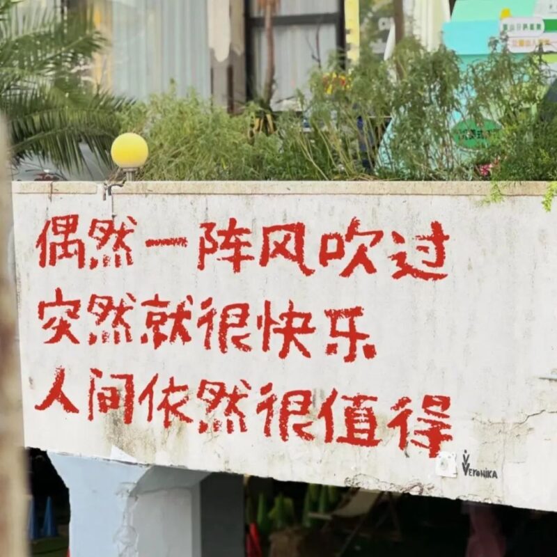 允许一切发生的松弛感文案-专注于利州本地信息和服务为一体的网站利州江畔