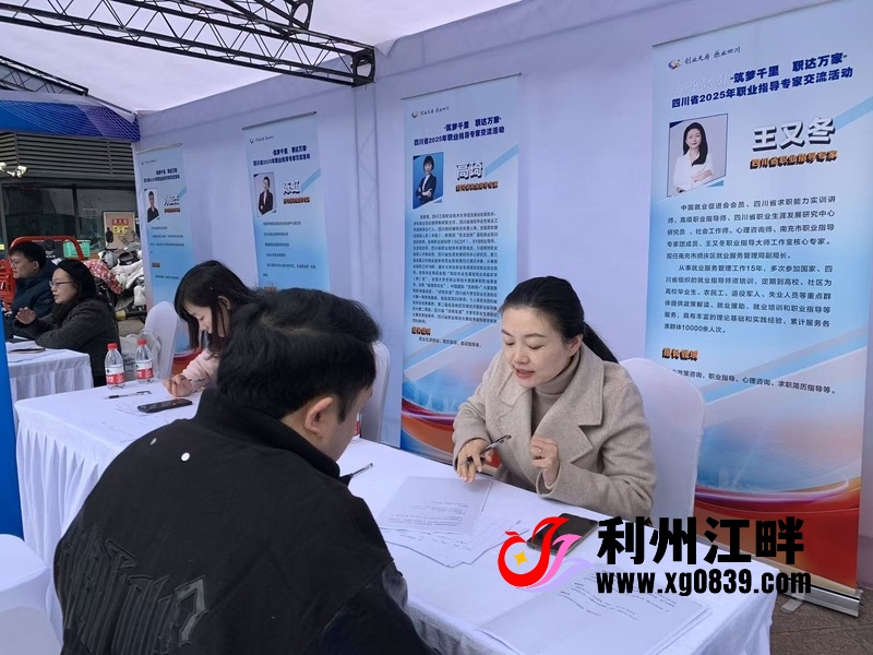 从线下到云端!广元精准职业指导,为求职者点亮就业路-专注于利州本地信息和服务为一体的网站利州江畔