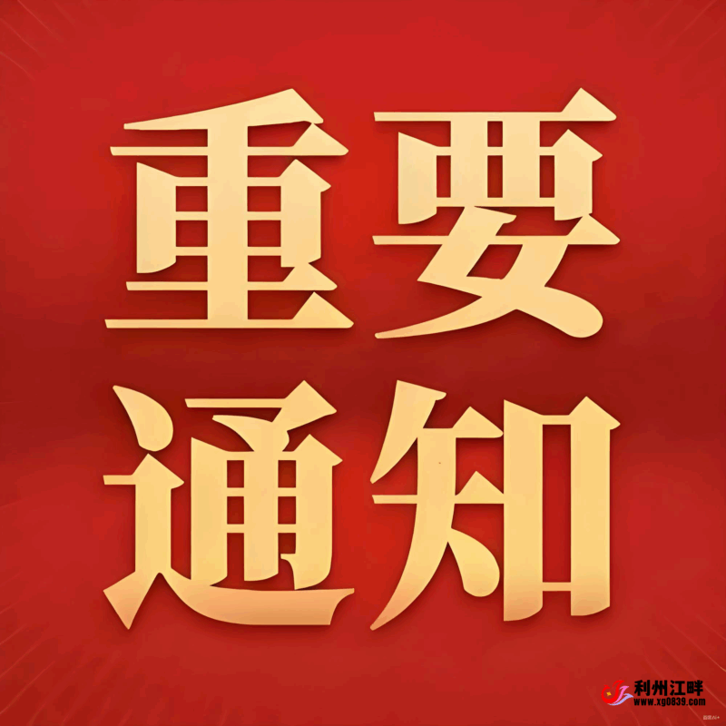 施工6小时 今晚广元这些地方要停水-专注于利州本地信息和服务为一体的网站利州江畔