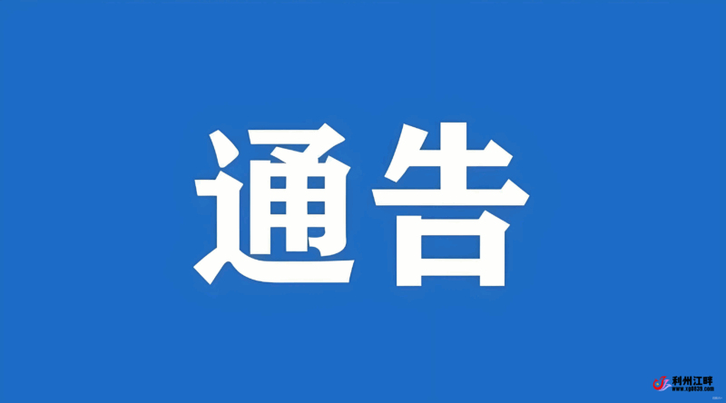 3路公交恢复原线路运行-专注于利州本地信息和服务为一体的网站利州江畔