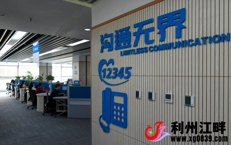 图片[4]-专注于利州本地信息和服务为一体的网站四川省政府办公厅印发《四川省12345政务服务便民热线运行管理办法》