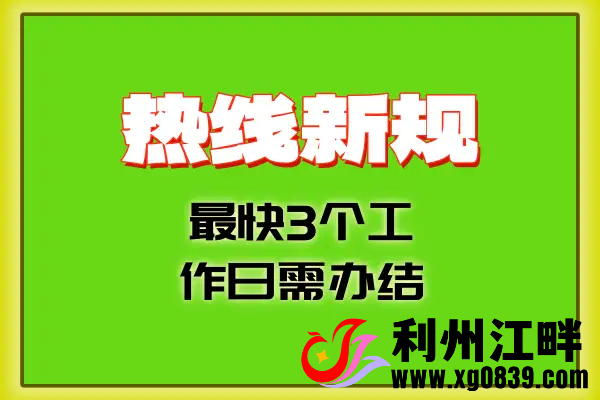四川出台12345热线新规 群众诉求最快3个工作日需办结-专注于利州本地信息和服务为一体的网站利州江畔