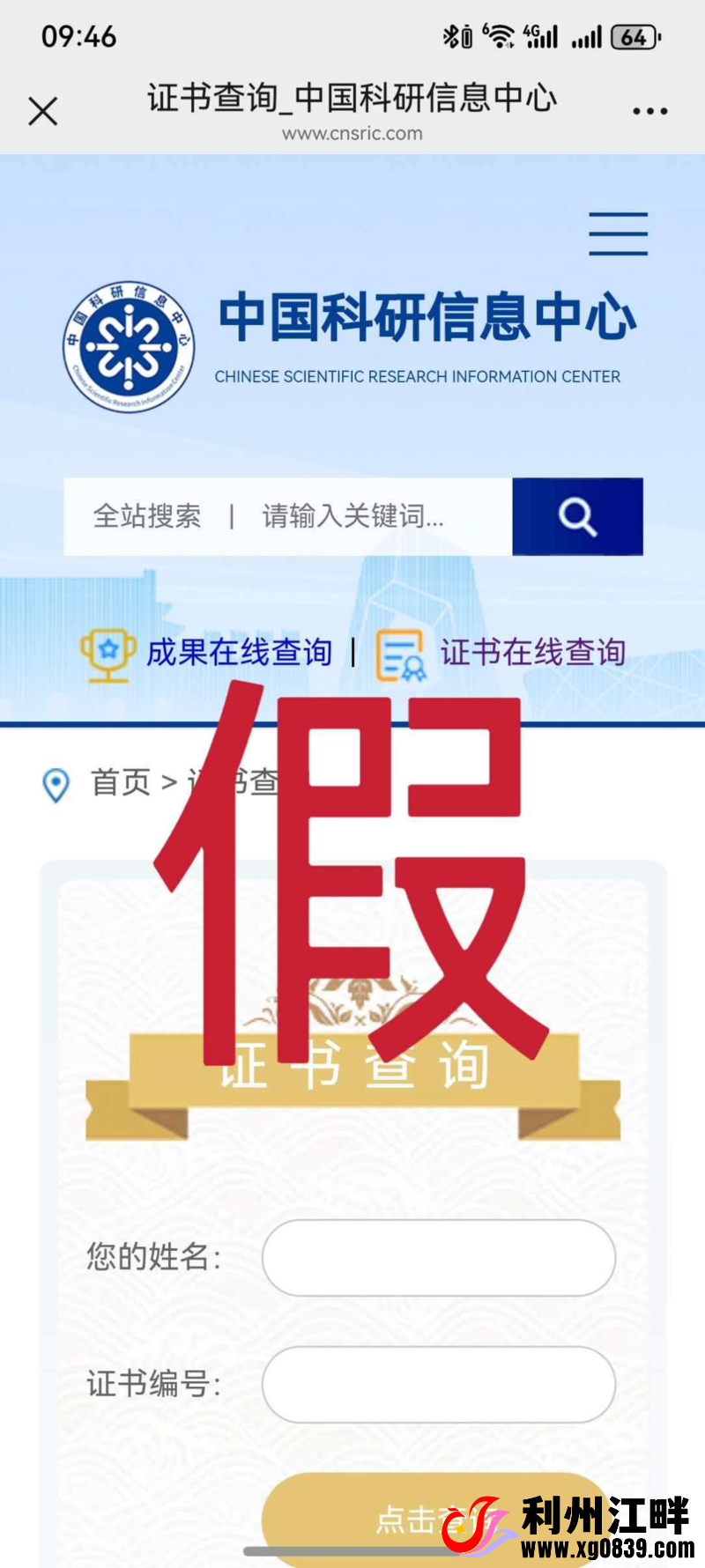 图片[1]-专注于利州本地信息和服务为一体的网站作用于售卖虚假证书的假冒网站及伪造荣誉证书